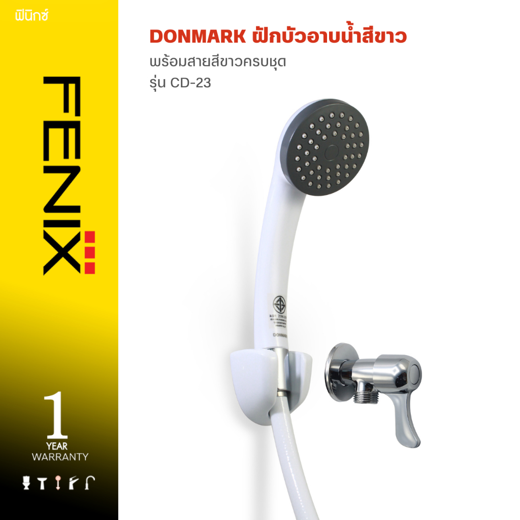DONMARK ฝักบัวอาบน้ำสีขาวพร้อมสายสีขาวครบชุด รุ่น CD-23