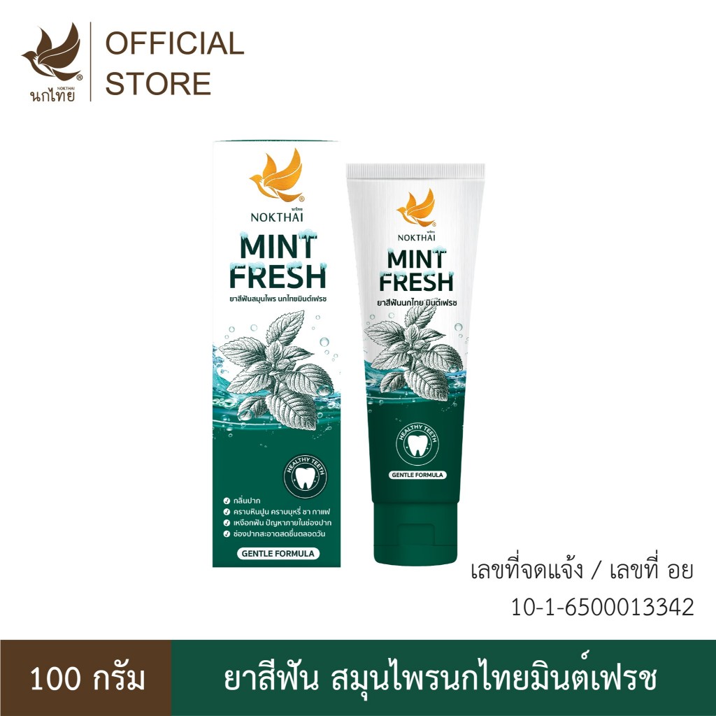 (โฉมใหม่) นกไทย ยาสีฟันสมุนไพร มินต์เฟรช 100 กรัม