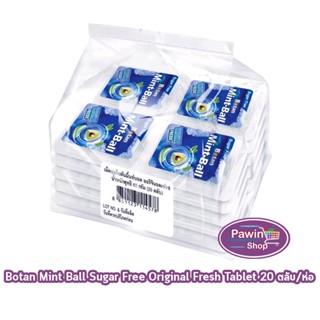 Botan Mint-Ball Original Fresh เม็ดอม โบตัน มิ้นท์บอล ออริจิ…
