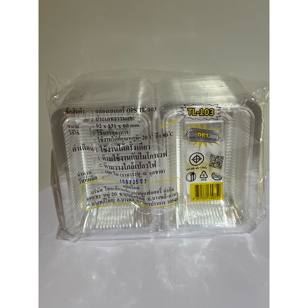 กล่องเบเกอรี่ OPS TL-103 จำนวน 100 ใบ