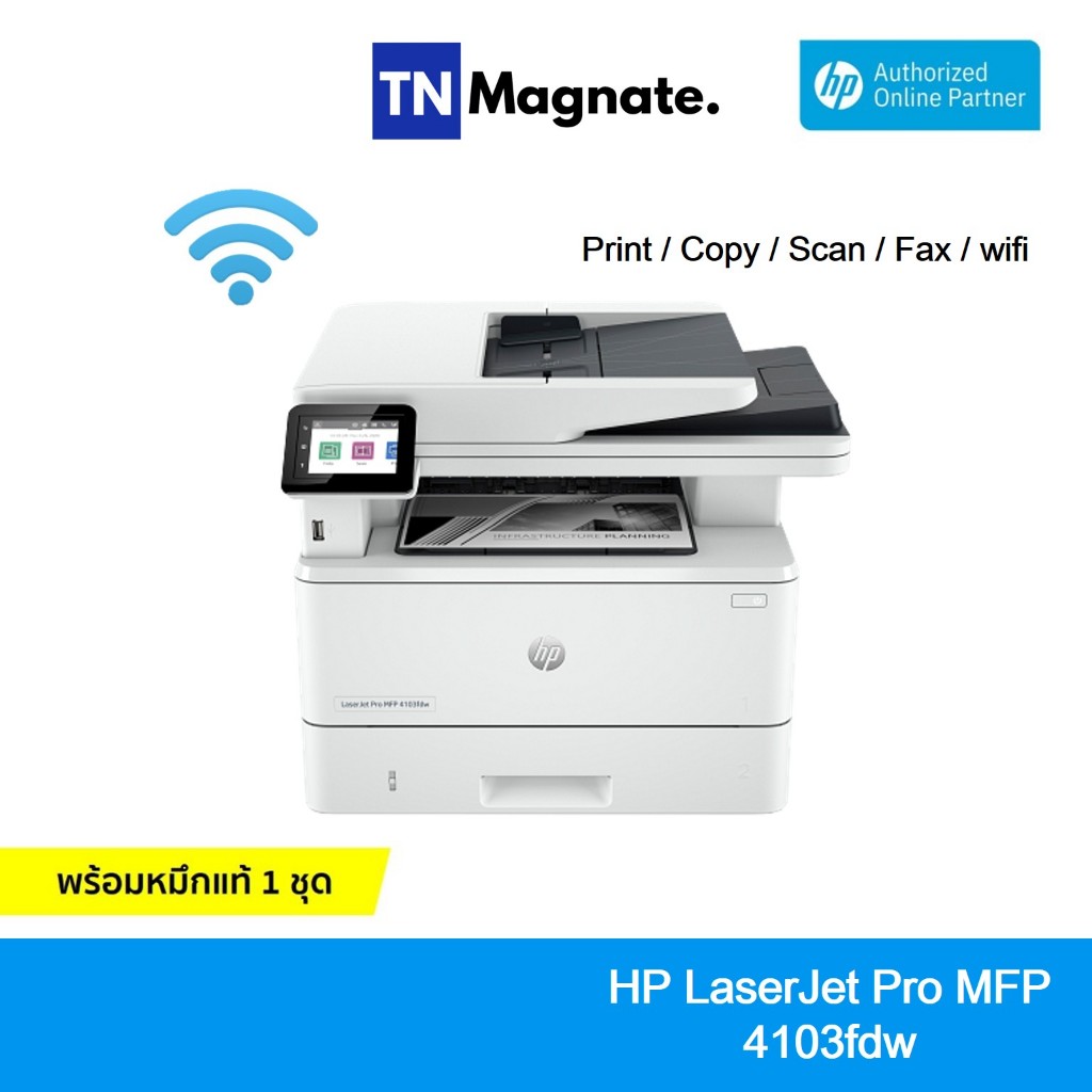 [เครื่องพิมพ์เลเซอร์] HP LaserJet Pro MFP 4103fdw - Print/ Copy/ Scan/ Fax/ Wifi