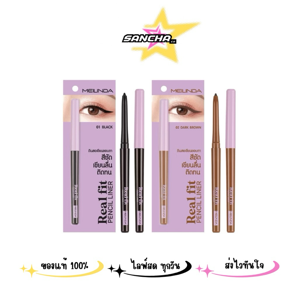 MC3112 MEILINDA MEILINDA Real Fit Pencil Liner