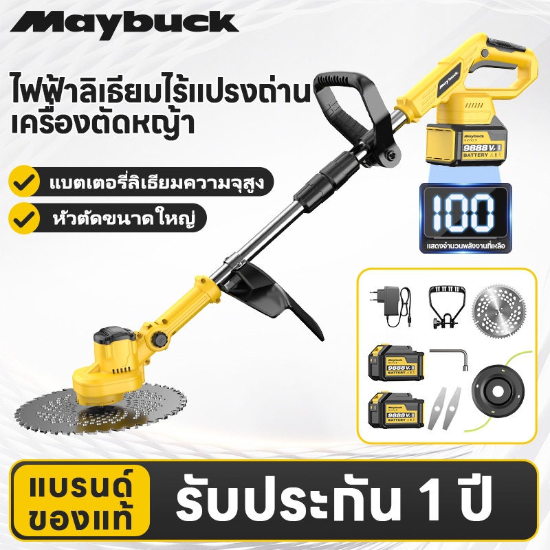 Maybuck เครื่องตัดหญ้าไร้สาย มอเตอร์ไร้ถ่าน แบตลิเธียม แสดงระดับแบตชัดเจน! ใช้สวนบ้าน งานสวนใหญ่