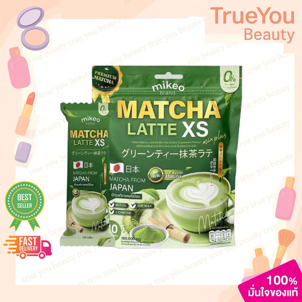 (1ห่อ)Mikeo Matcha latte XS มิเกว มัทฉะลาเต้ สูตรเข้มข้น ชาเขียวมัทฉะ 1ห่อ30ซอง