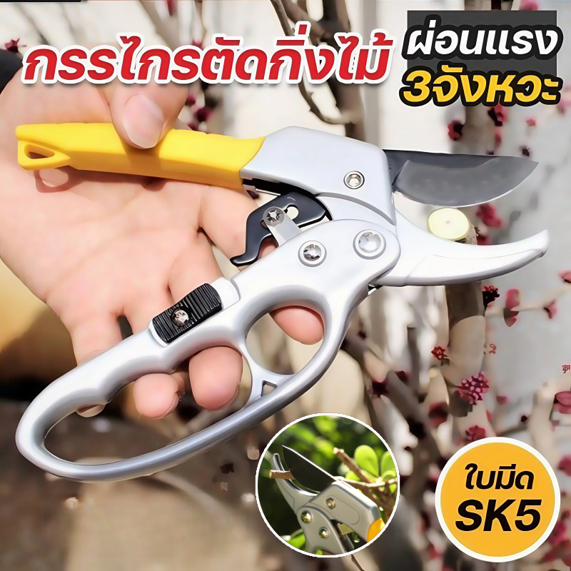 กรรไกรตัดกิ่งไม้ 3 จังหวะ คีมตัดกิ่งไม้ คีมตัดกิ่ง กรรไกรตัดกิ่ง No.3130 - 8 คีมตัดกิ่งโซโล