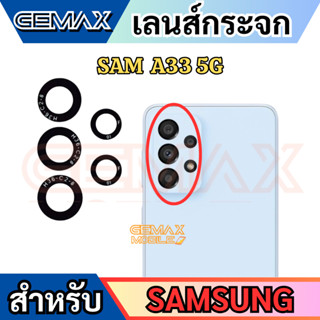 เลนส์กล้องหลัง For Samsung A33 5G Back Camera Lens อะไหล่กระ…