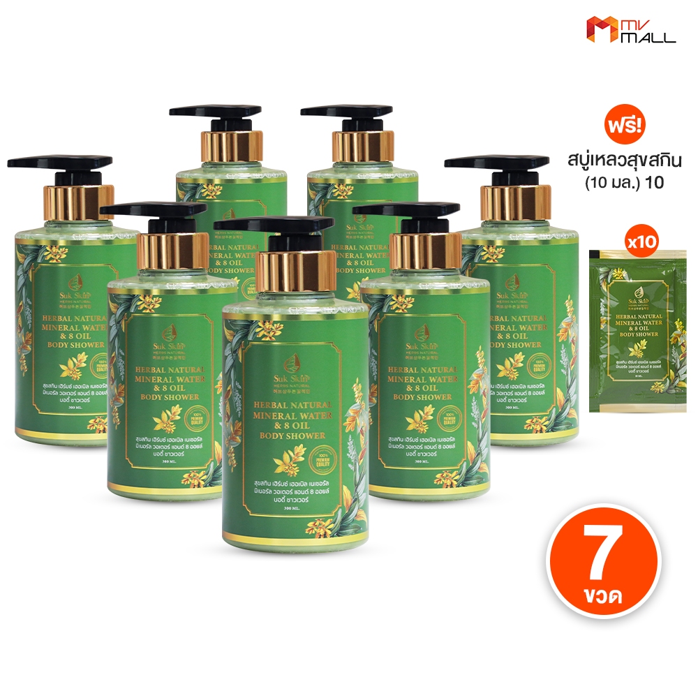 [ Suk Skin Herbs ] สบู่สมุนไพรดูแลผิวหนัง ฟองเยอะ สูตรเย็น 7 ขวด พร้อมของแถม พร้อมส่ง