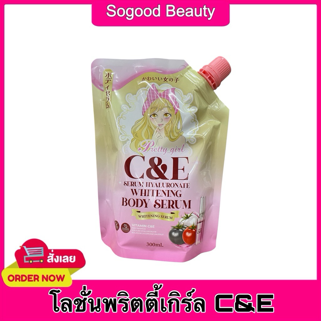 โลชั่นพริตตี้เกิร์ล C&E เซรั่ม ไฮยาลูโรเนต ขนาด 300ml.