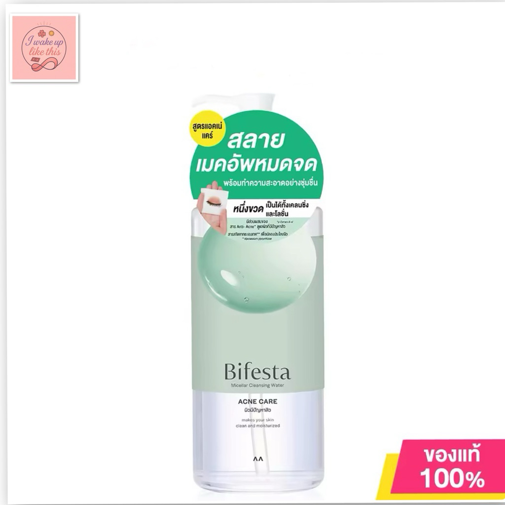 Bifesta Cleansing Lotion Acne คลีนซิ่งโลชั่น โลชั่นเช็ดเครื่องสำอางสูตร น้ำ สำหรับผิวที่เป็นสิว 400 