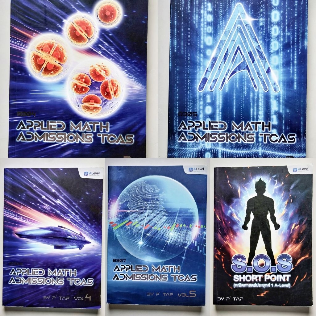 คณิตศาสตร์    ALevel