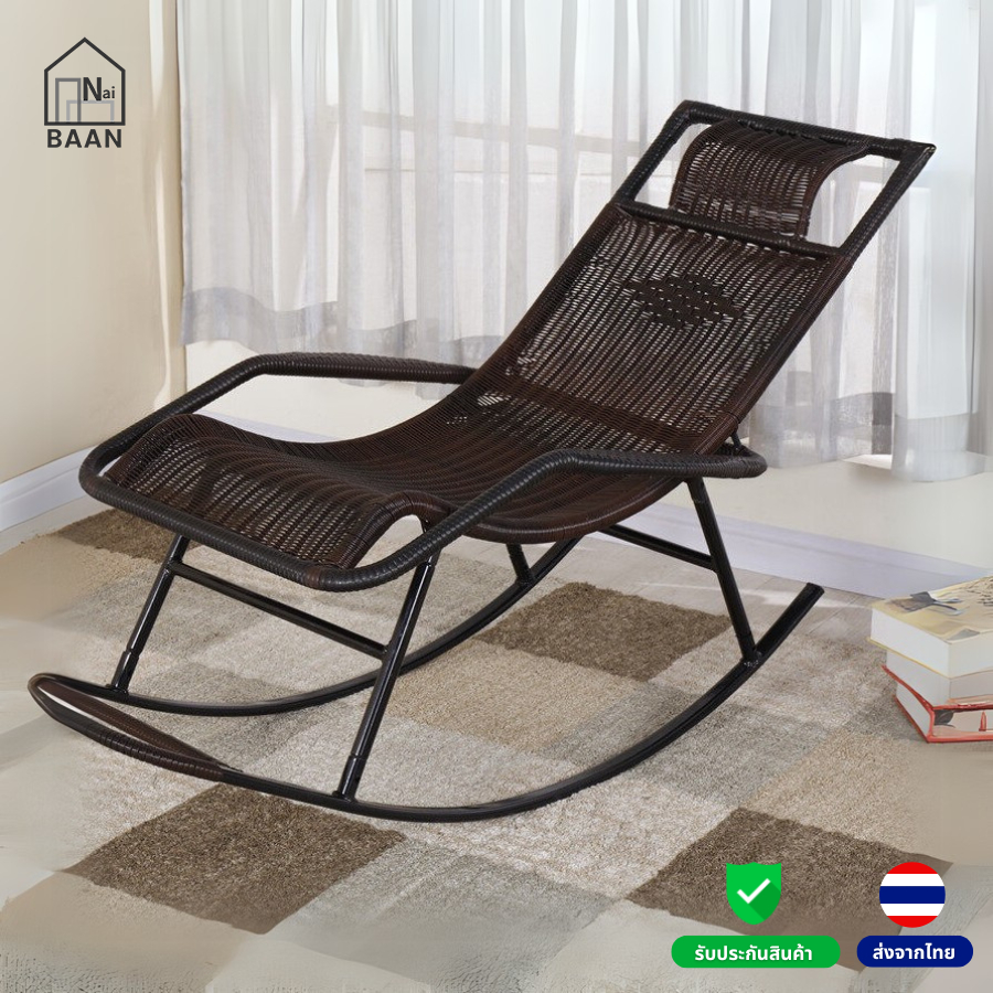 Naibaan เก้าอี้โยก สามารถรับน้ำหนักได้ 120 กก. สีน้ำตาลแดง/ดำ/ทอง วัสดุหวายเทียม Rocking chair