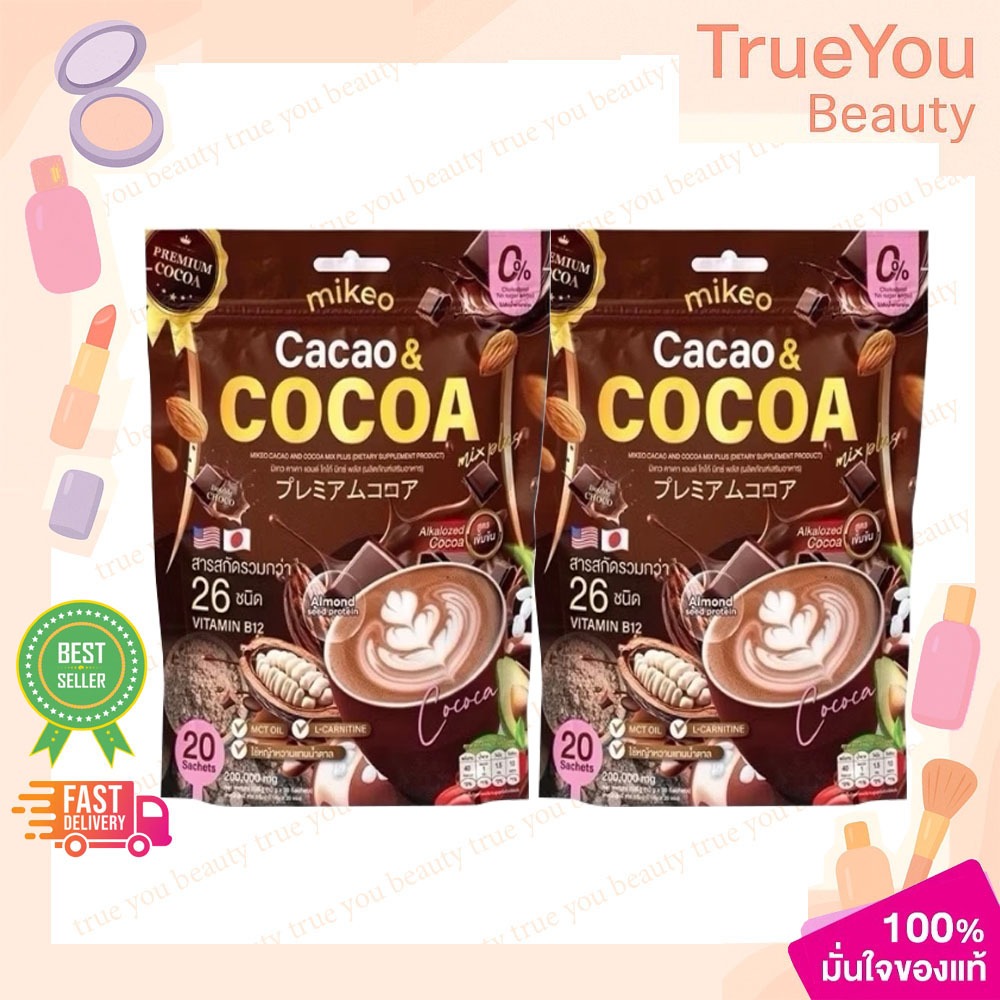 (2ห่อ)Mikeo Cocao&Cocoa Mix Plus มิเกว คาเคา แอนด์ โกโก้ มิกซ์ พลัส 1ห่อ มี20ซอง