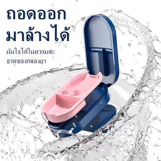 🔥จัดส่งเร็ว🔥 ตัดยาเม็ดพกพา ใบมีดสแตนเลสคม [Premium Pill Cutter] กล่องแบ่งยาวิตามิน แข็งแรงทนทาน
