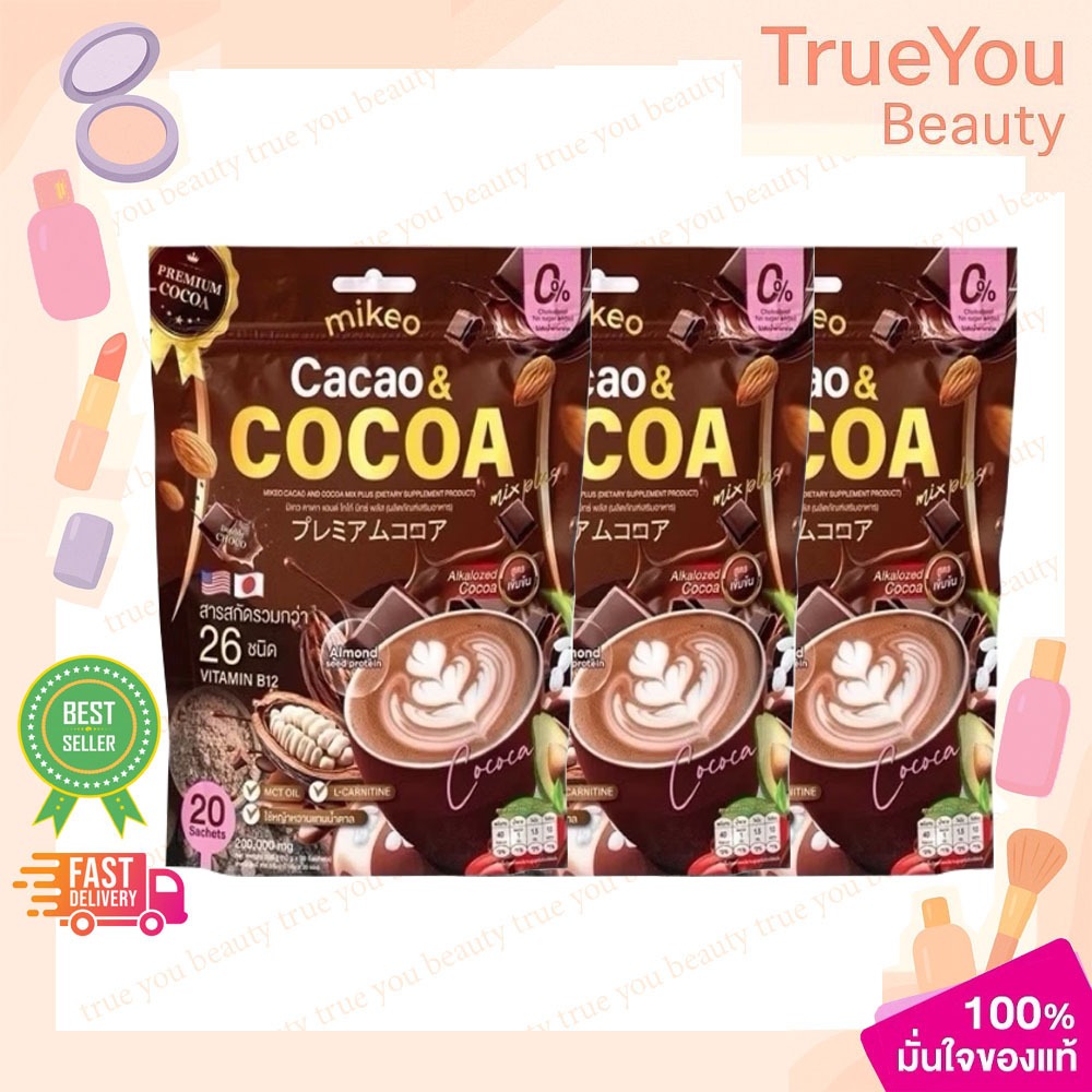 (3ห่อ)Mikeo Cocao&Cocoa Mix Plus มิเกว คาเคา แอนด์ โกโก้ มิกซ์ พลัส 1ห่อ มี20ซอง