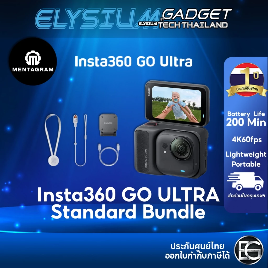 (พร้อมจัดส่ง) Insta360 GO Ultra Creator Bundle/Standard - สีดำ/ขาว ประกันศูนย์ไทย Mentagram thumbnail 3