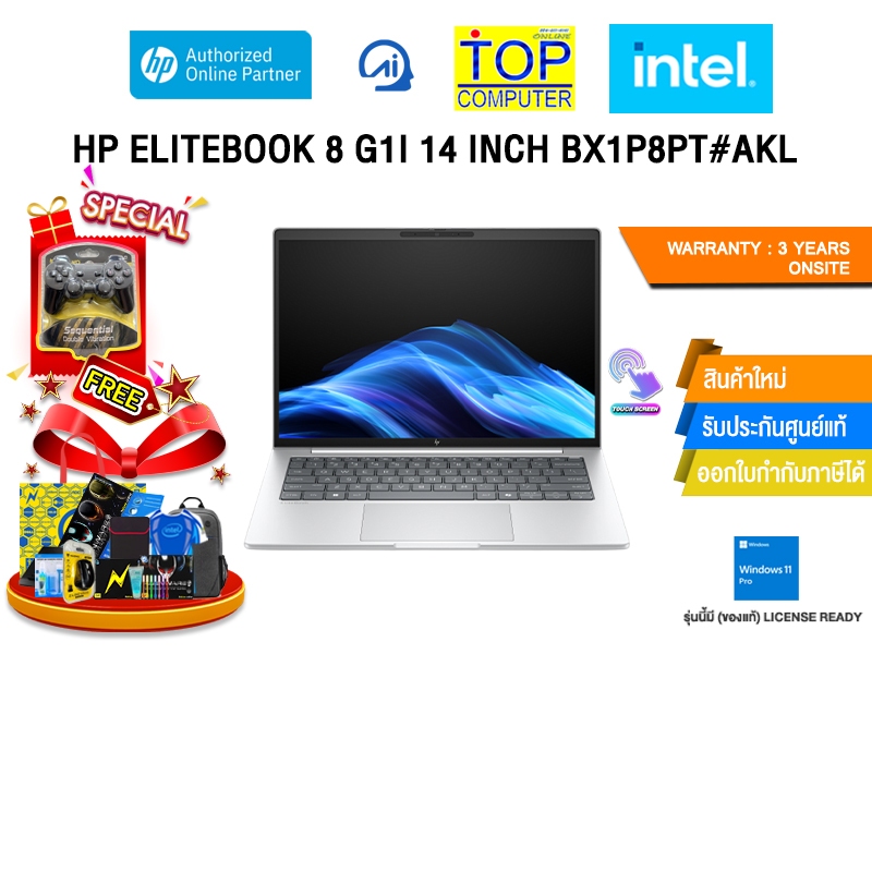HP ELITEBOOK 8 G1I 14 INCH BX1P8PT#AKL /Ultra 5 225U/ประกัน 3 Years Onsite