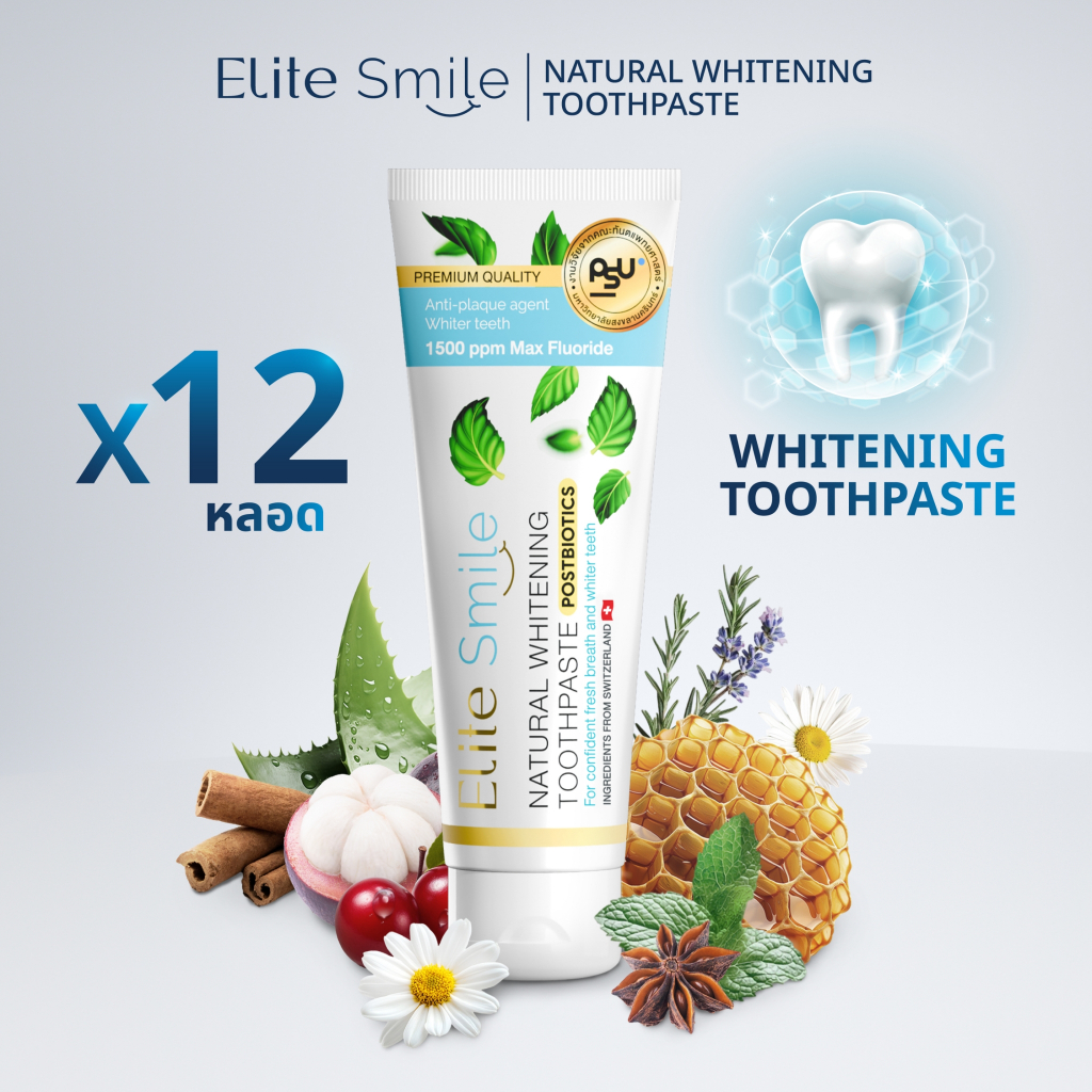 ยาสีฟัน Elite Smile สูตรฟันขาว ปากหอม ผสานนวัตกรรม Postbiotics และ Fluoride 100 กรัม 12 หลอด