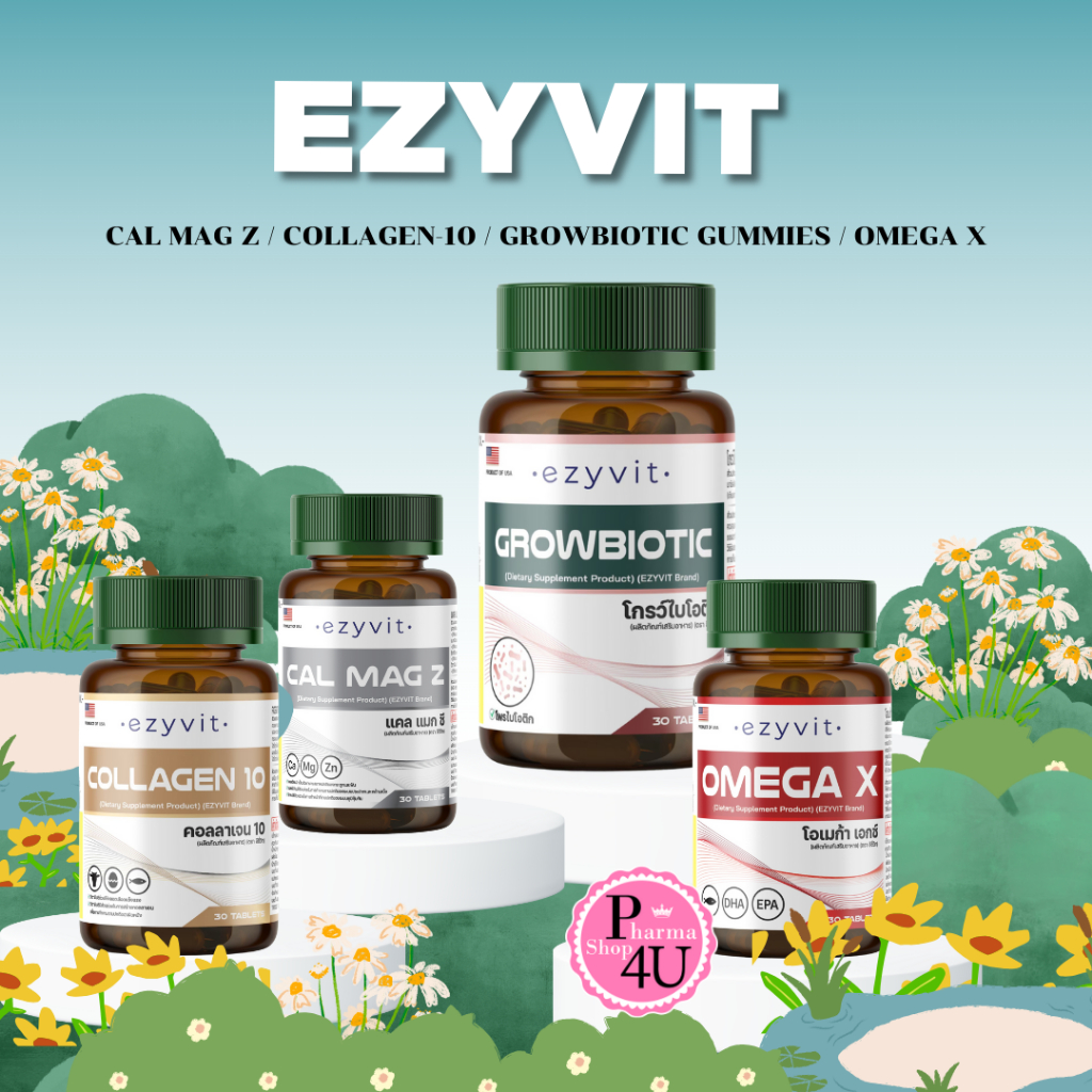 ผลิตภัณฑ์เสริมอาหาร EZYVIT CAL MAG Z/OMEGA X/COLLAGEN-10 /GROWBIOTIC GUMMIES #L1
