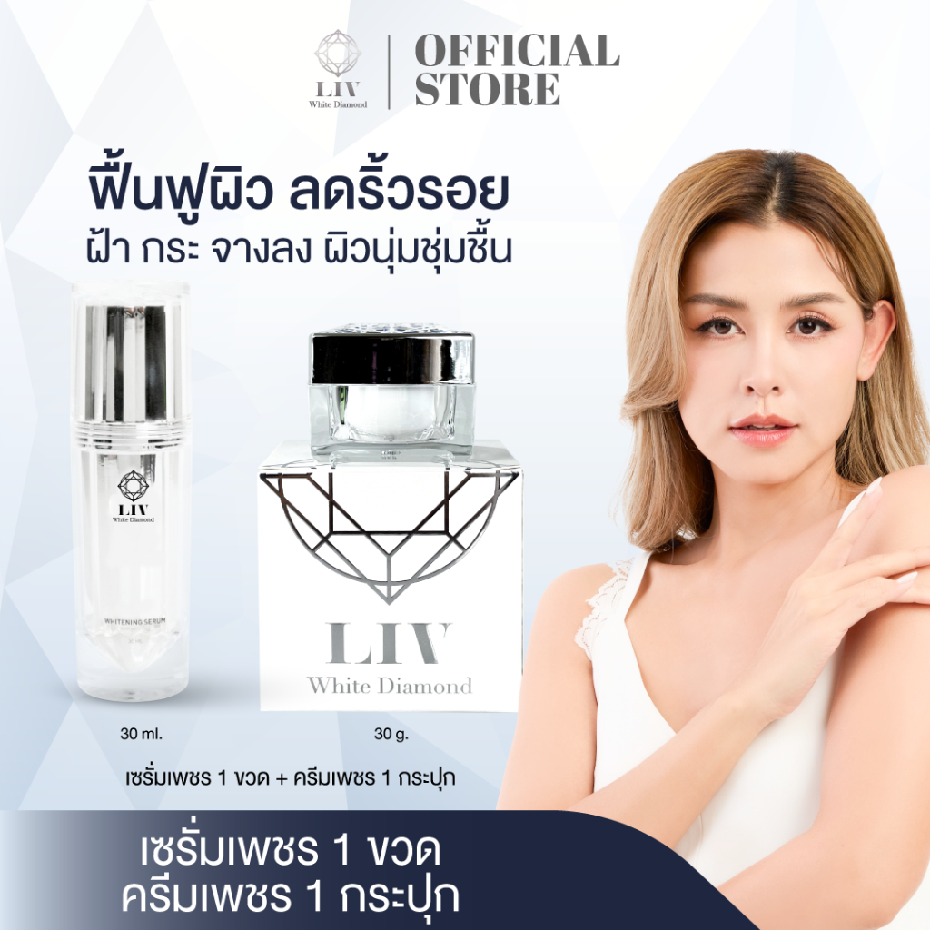 [ โปรโมชั่นใหม่ครีมเพชร 1 + เซรั่มลิฟท์ไวท์ 1 ขวด ]ฟื้นฟูผิว เซรั่มบางเบาช่วยผิวชุ่มชื่นอ่อนโยนซึมไว