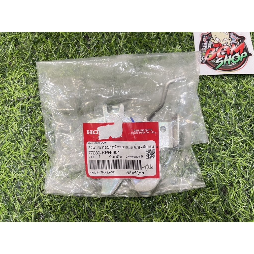 ชุดล๊อคเบาะ Wave 125R 125S Wave 125 หัวเถิก ตัวล็อคเบาะ  ที่ล็อคเบาะ แป้นล๊อคเบาะ ล๊อคเบาะ 77230-KPH