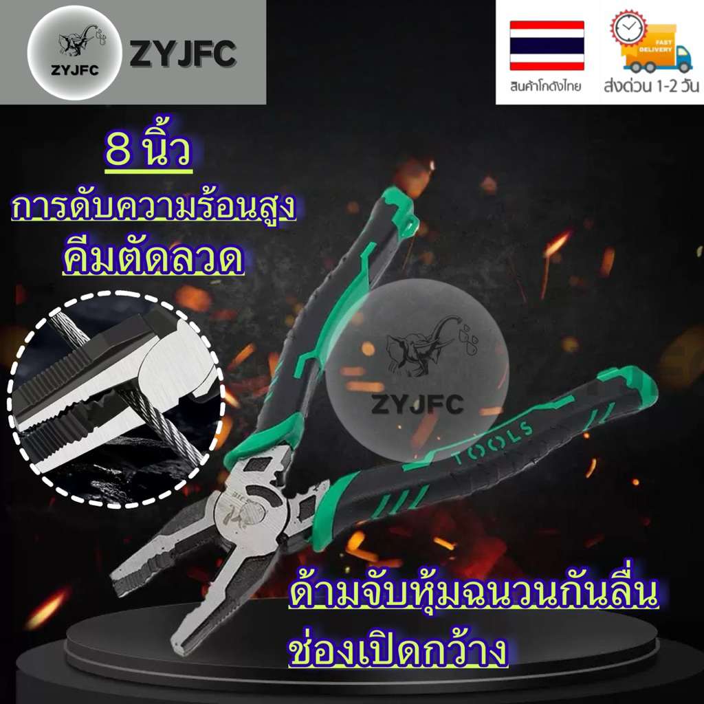 คีมช่าง คีมปากจิ้งจก คีมตัดสายไฟ คีมสายไฟ ตัดสายไฟ8นิ้ว คีมปากจระเข้ คีมปากเฉียง คีมอเนกประสงค์