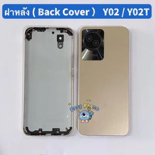 ฝาหลัง ( Back Cover ） vivo Y02 / Y02T （ แถมปุ่มสวิตช์นอก + เลนส์กล้อง ）