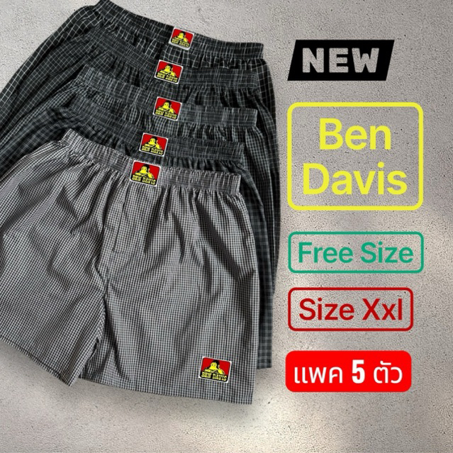 “แพค5ตัว”Boxer Ben davis:ผ้าลายสก๊อต:ไซส์ F และ XXL.
