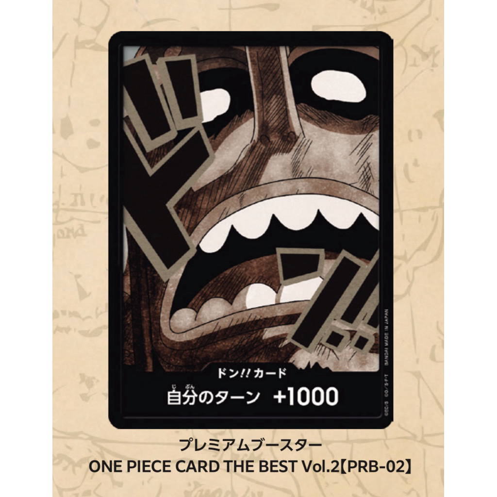 [ One Piece Card Game ] ONE PIECE CARD GAME PRB-02 Don Singles