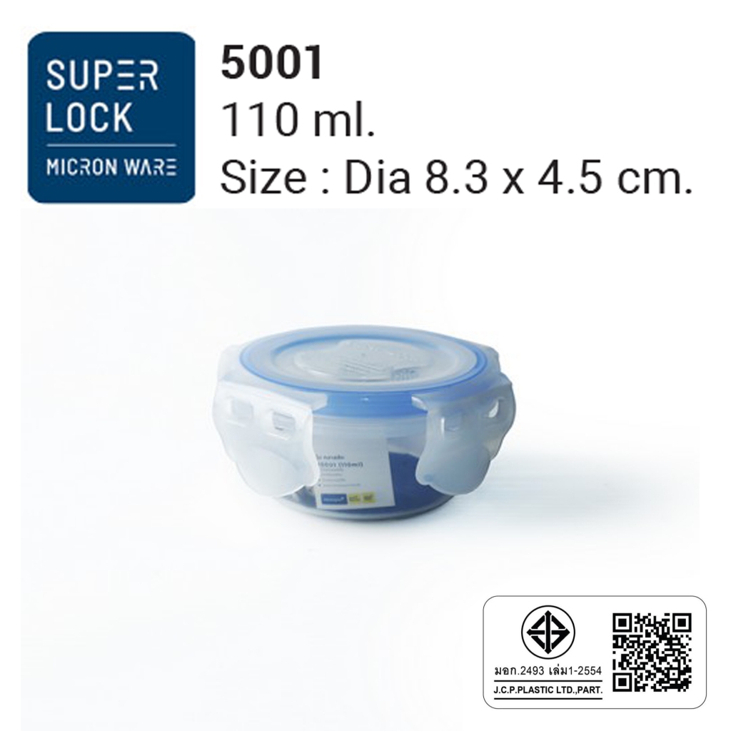 Superlock รุ่น 5011/1 กล่องถนอมอาหาร รุ่น Classic ฝาล็อคสุญญากาศ ขนาด 1,500 มล.