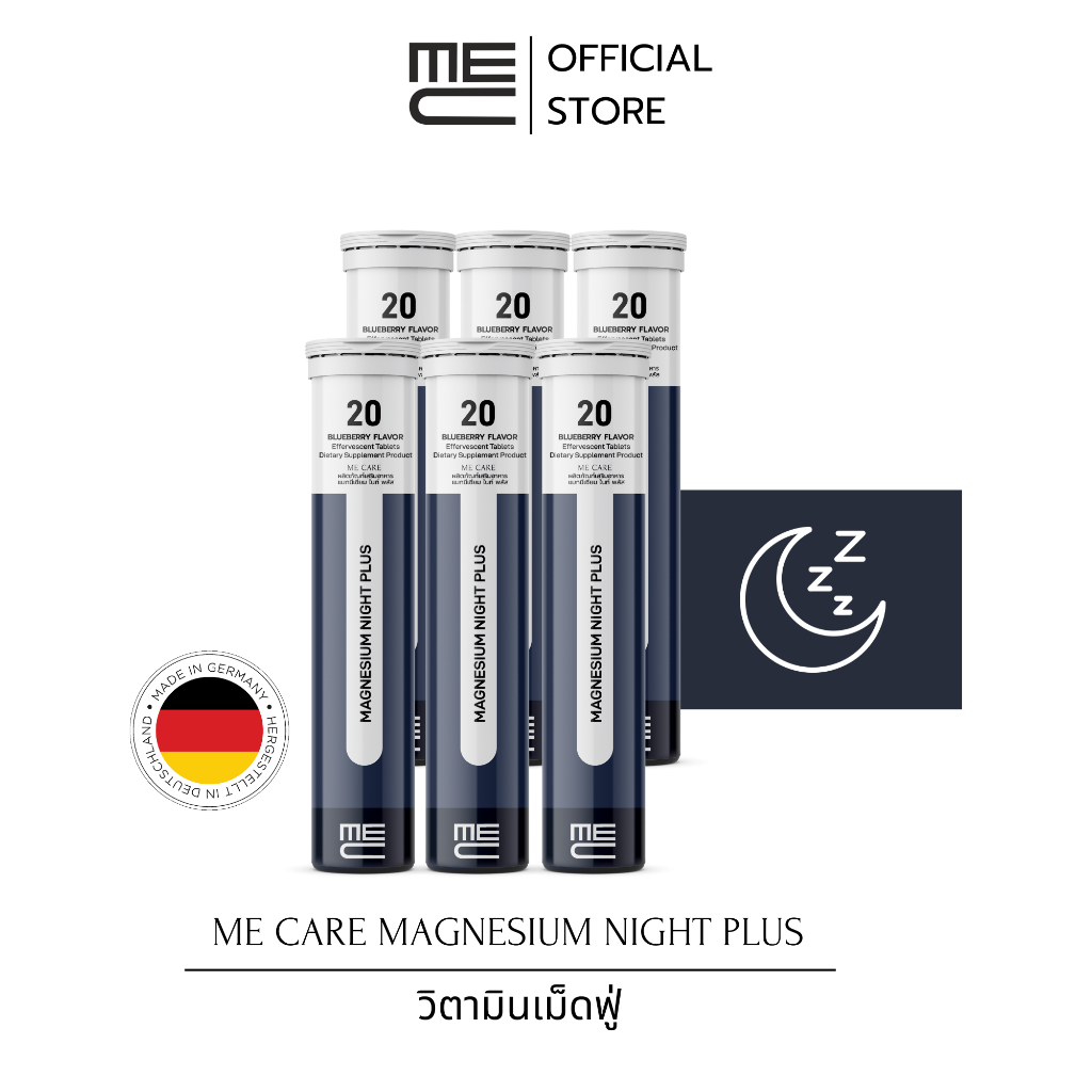 ME CARE Magnesium Night Plus วิตามินเม็ดฟู่ 6 หลอด กลิ่นบลูเบอร์รี่