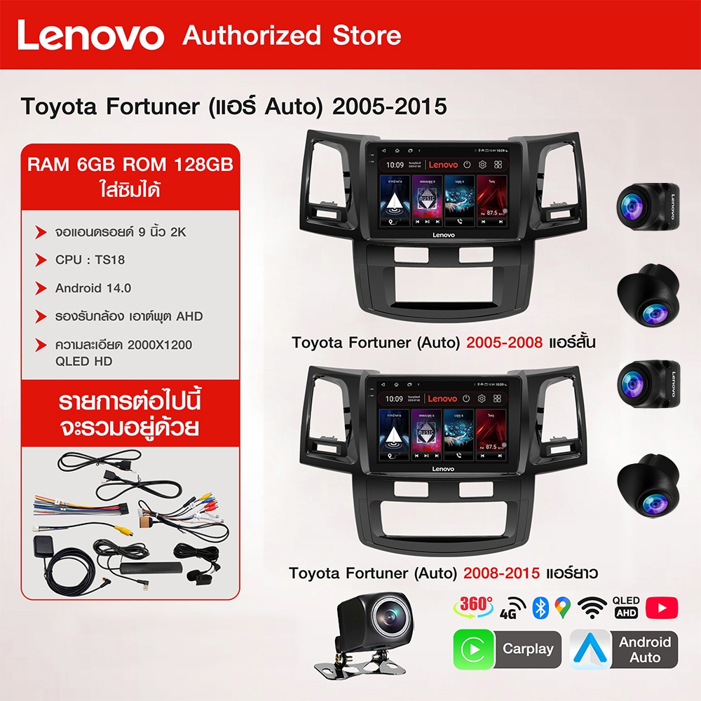 Lenovo จอแอนดรอย 9 นิ้ว TOYOTA FORTUNER 05-15ทั่วไป360 และแบบ 4G เครื่องเสียงรถย
