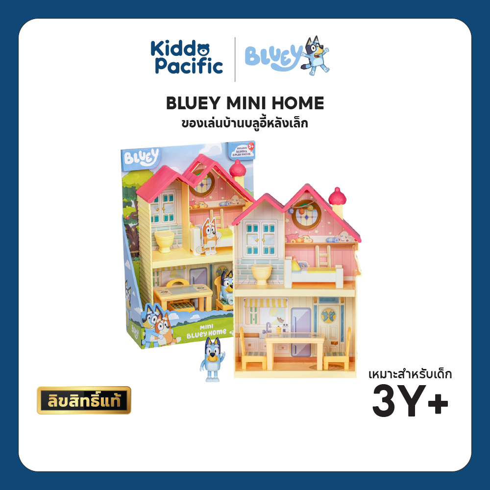 BLUEY MINI HOME ของเล่นเด็ก บ้านจิ๋วพกพาได้ของบลูอี้ พร้อมฟิกเกอร์และเฟอร์นิเจอร์แสนอบอุ่น