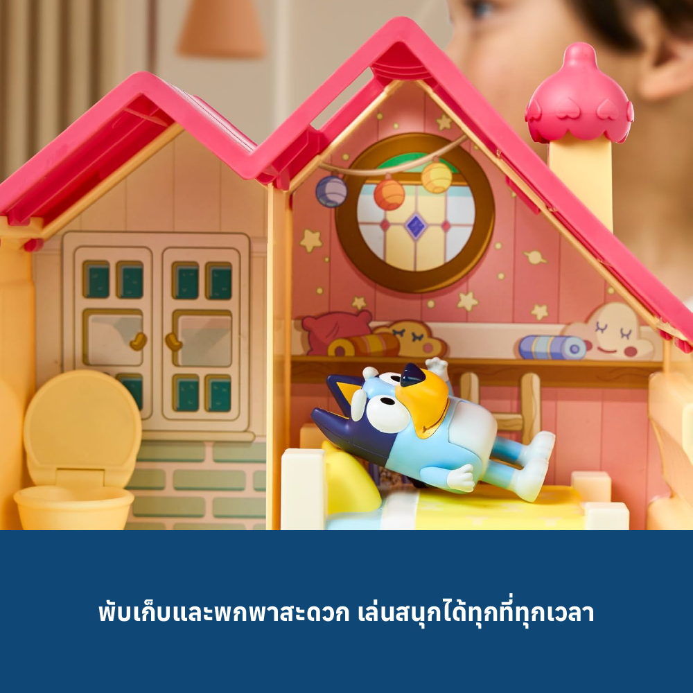 BLUEY MINI HOME ของเล่นเด็ก บ้านจิ๋วพกพาได้ของบลูอี้ พร้อมฟิกเกอร์และเฟอร์นิเจอร์แสนอบอุ่น - รูปที่ 5