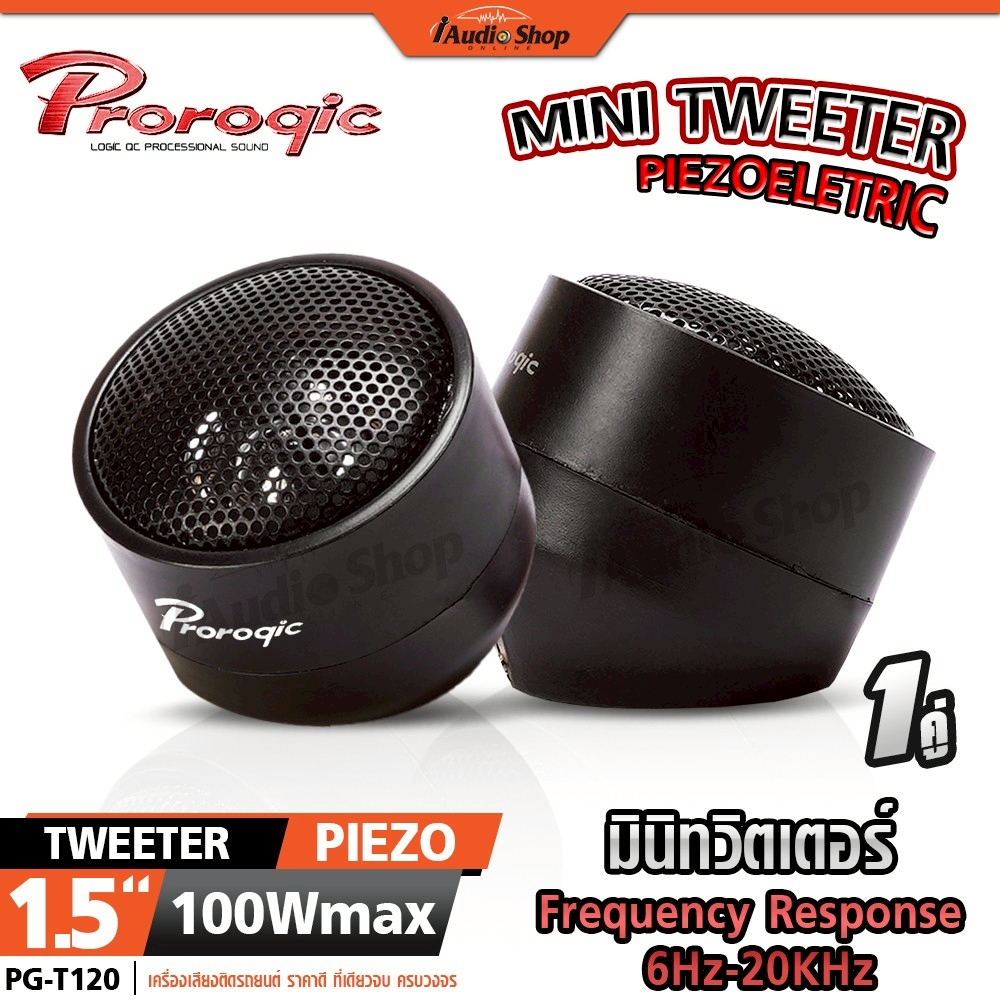 MICRO TWEETER ลำโพงทวิตเตอร์ ทวิตเตอร์ ดอกแซ็ก เสียงแหลม ลำโพงเสียงแหลม จำนวน1คู่ PG-T120 iaudioshop