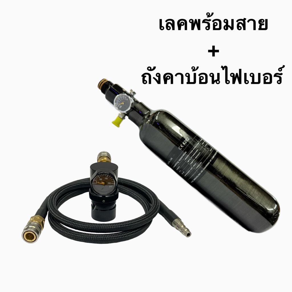 เรกูเลเตอร์ขนาดเล็ก พร้อมสายถัก40นิ้ว +ถังคาบ้อนไฟเบอร์ 0.42L