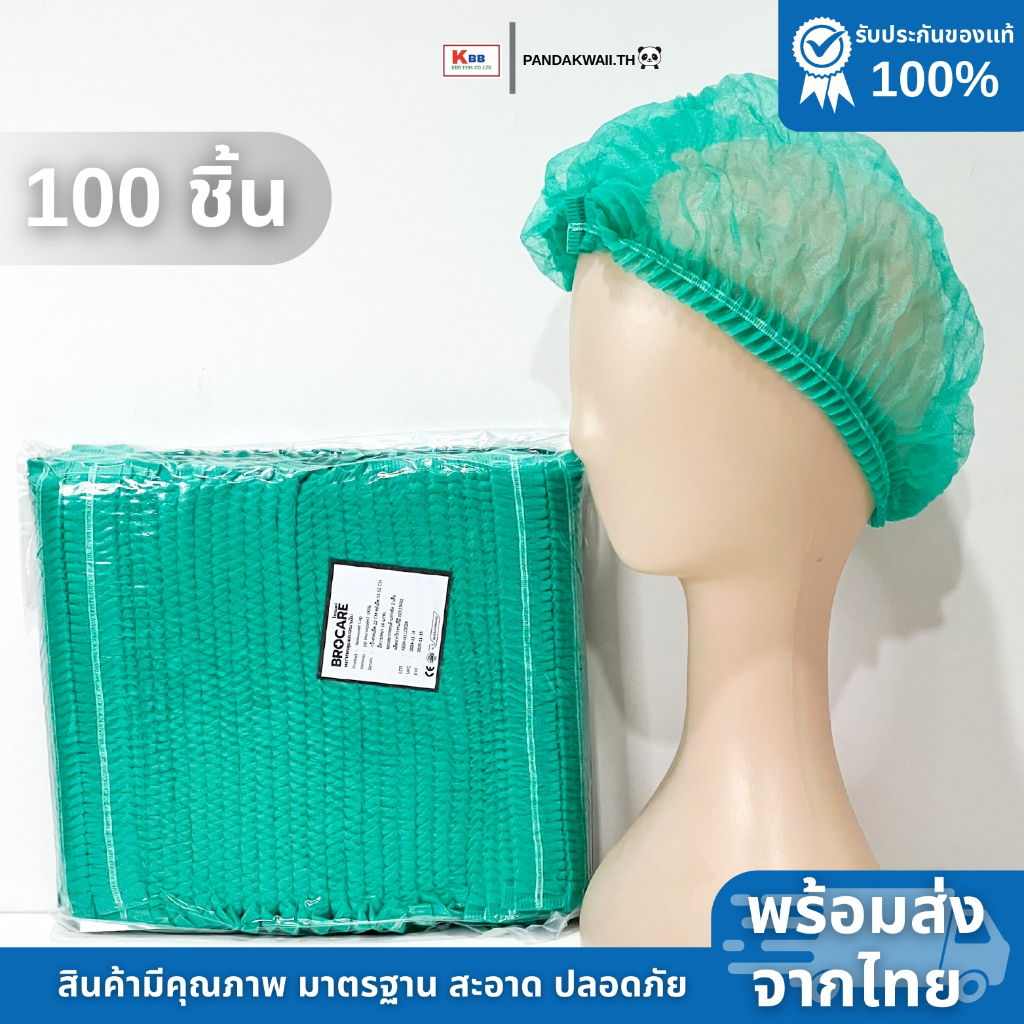 หมวกตัวหนอนใบใหญ่มาตรฐาน (แพ็ค100 ชิ้น) หมวกตัวหนอนใช้แล้วทิ้ง หนาไม่ขาดง่าย ส่งไว คุณภาพดีพร้อมส่ง - รูปที่ 7