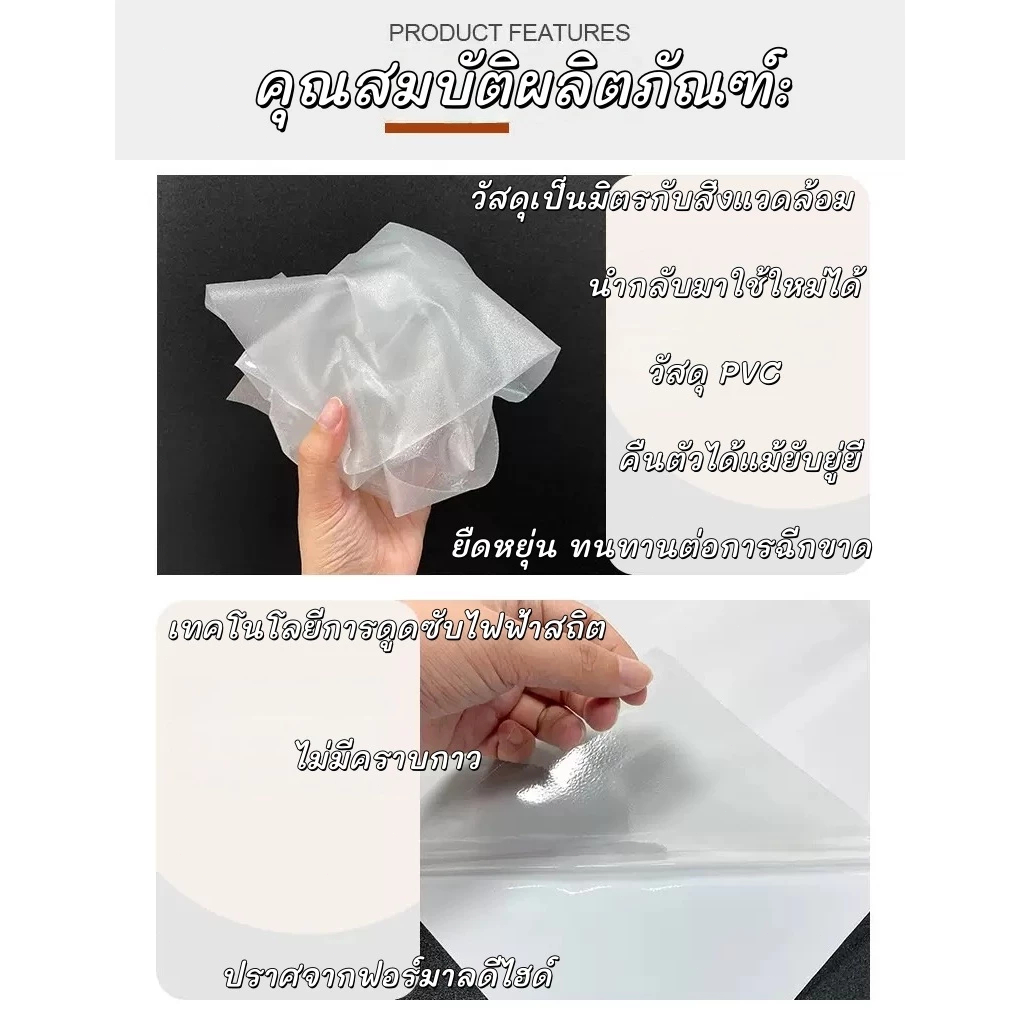 สติ๊กเกอร์ติดกระจกหน้าต่างแบบฝ้า ทึบแสงกันมองทะลุ รูปที่ 8