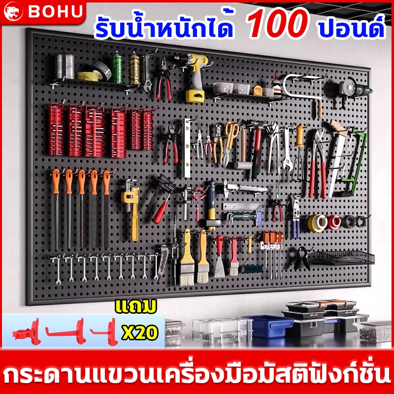 DIY Pegboard Size(90x45 cm)แผงแขวนเครื่องมือ แผงแขวน ที่แขวนเครื่องมือ ติดผนัง ที่แ ติดตั้งง่าย ที่แขวนอุปกรณ์