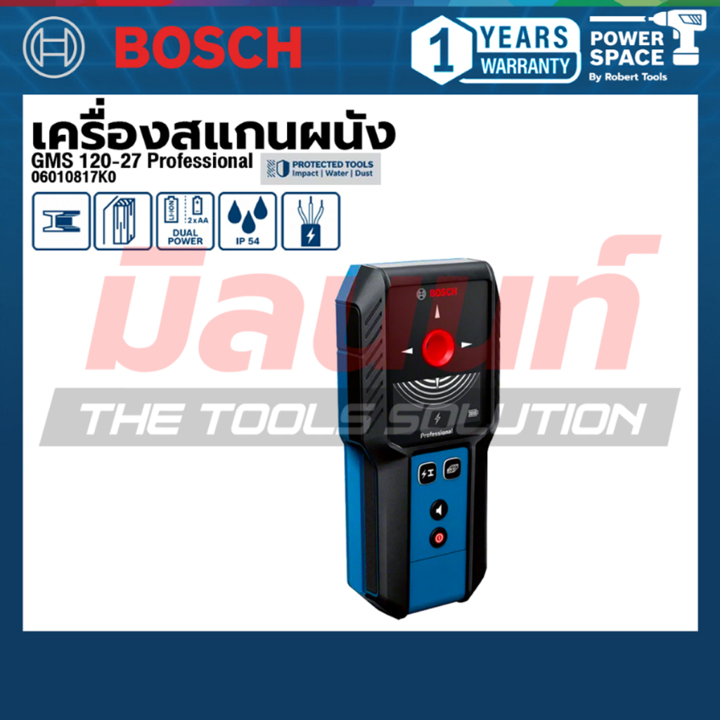 BOSCH - 06010817K0 เครื่องสแกนผนัง GMS 120-27