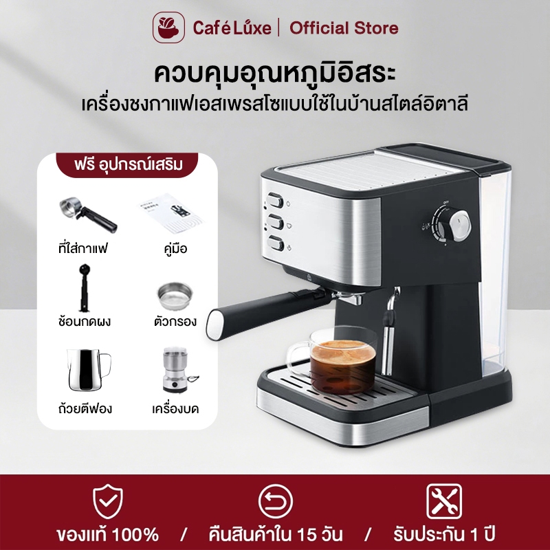 รับประกัน 1 ปี เครื่องชงกาแฟ 20bar เครื่องชงกาแฟสด รุ่น 1.5L coffee machine มาพร้อมชุดด้ามชงกาแฟ
