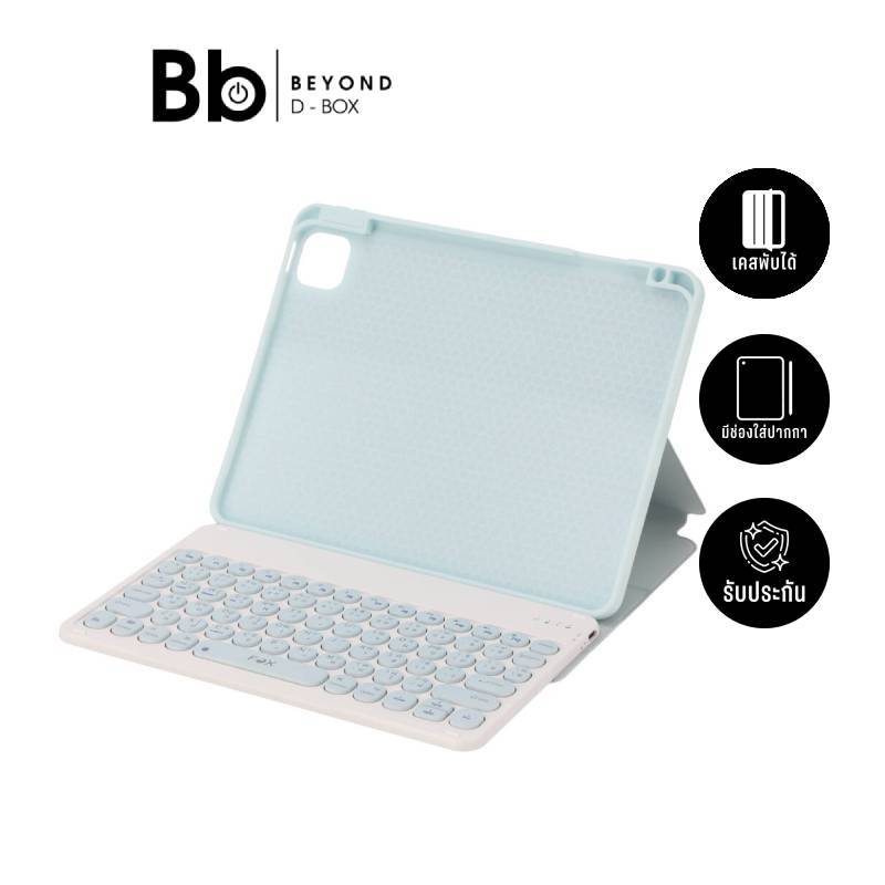 เคสคีย์บอร์ด FOX สำหรับ iPad Air 11" 2026 / iPad Air 6/7/8 (M2/M3/M4) Blue by BB Beyond D-Box