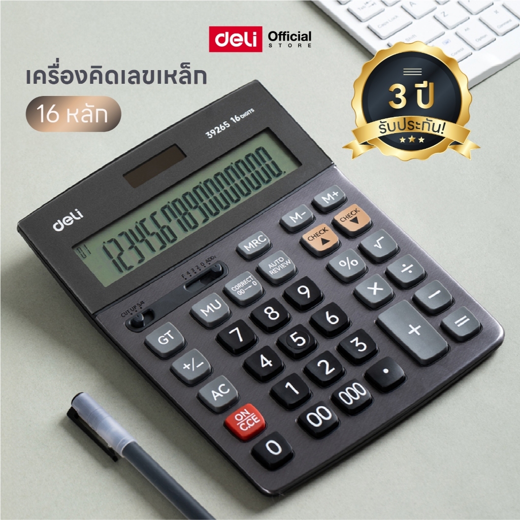 Deli เครื่องคิดเลขตั้งโต๊ะเหล็ก 16 หลัก รุ่น E39265 สีเทาเข้ม จำหน่าย 1 เครื่อง Calculator