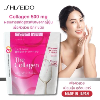 โปรไฟไหม้ ของแท้ 💯 SHISEIDO THE COLLAGEN ทานได้ 21 วัน/ สูตรใหม่