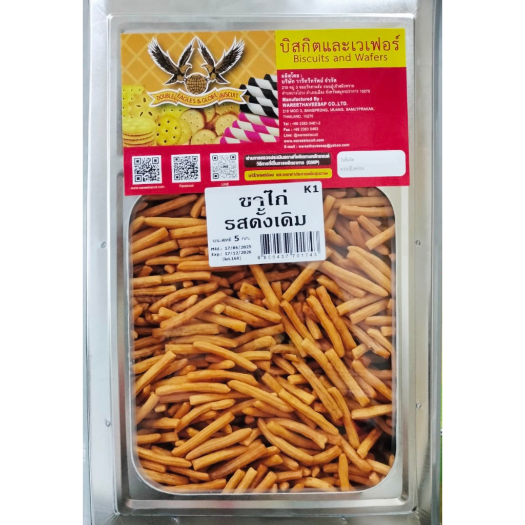 ขนมปังขาไก่ รสดั้งเดิม และ รสทรงเครื่อง ปี๊บใหญ่ น้ำหนัก 5 Kg. ขนมปี๊บ ตรานกอินทรีคู่ กรอบ หอม มัน อร่อย