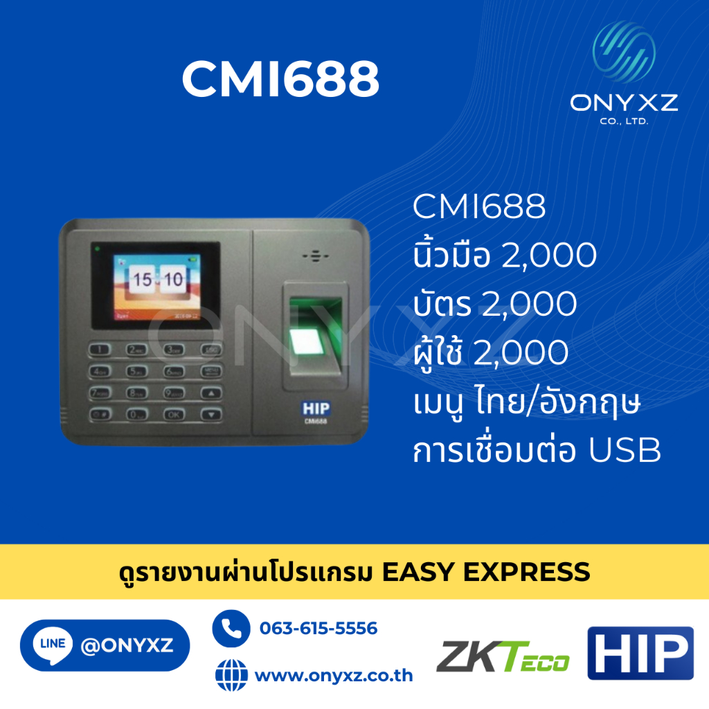 HIP CMi688 เครื่องสแกนลายนิ้วมือ อ่านบัตรและรหัสผ่านเพื่อบันทึกเวลา พร้อม Battery ภายในตัวเครื่อง