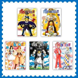 หนังสือ กั๊ช เบล ภาค 2 เล่ม 1-5 ผู้เขียน Makoto Raiku #การ์ต…