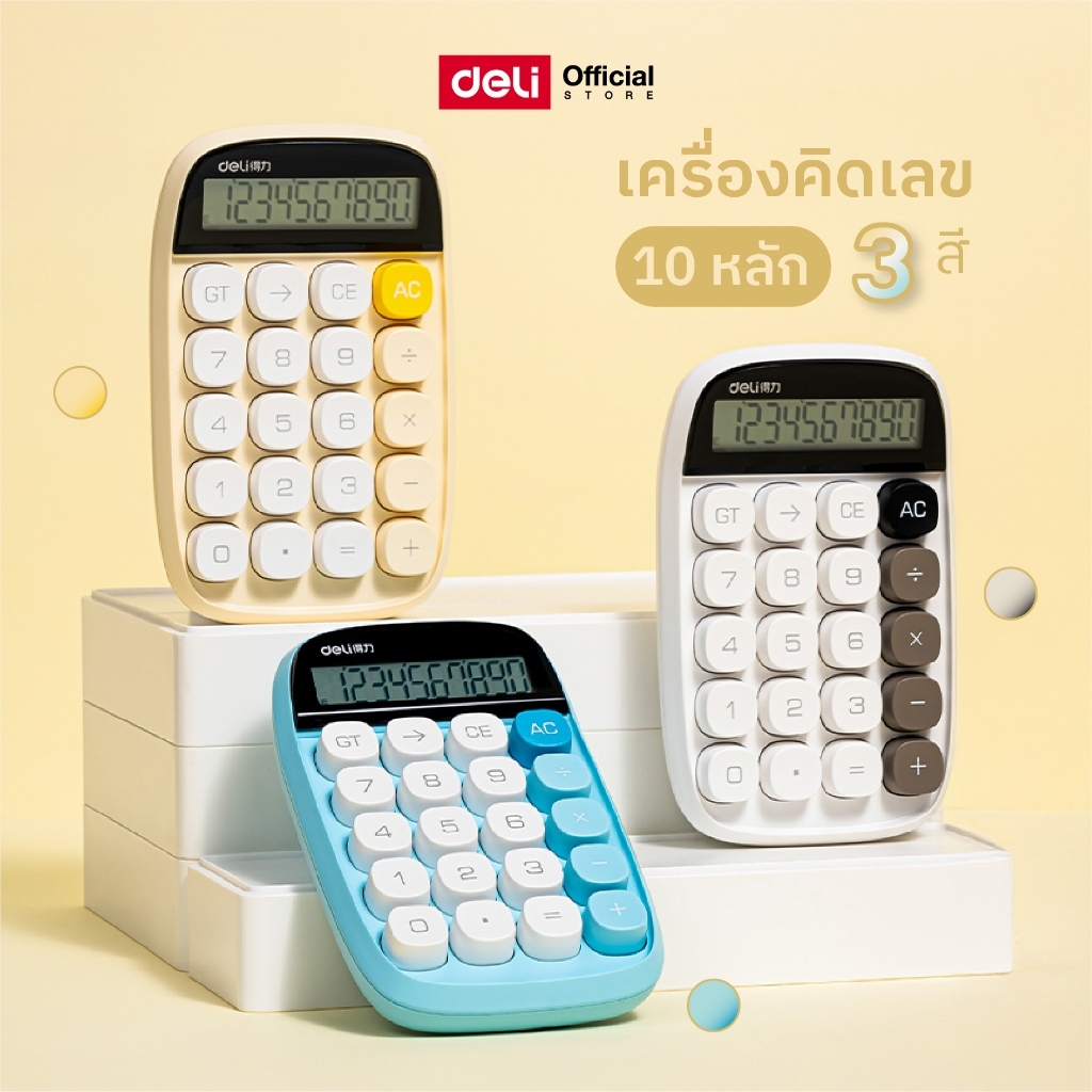 Deli เครื่องคิดเลขตั้งโต๊ะ 10 หลัก รุ่น TE35 จอแสดงผล LCD มี 3 สี จำหน่าย 1 เครื่อง Calculator