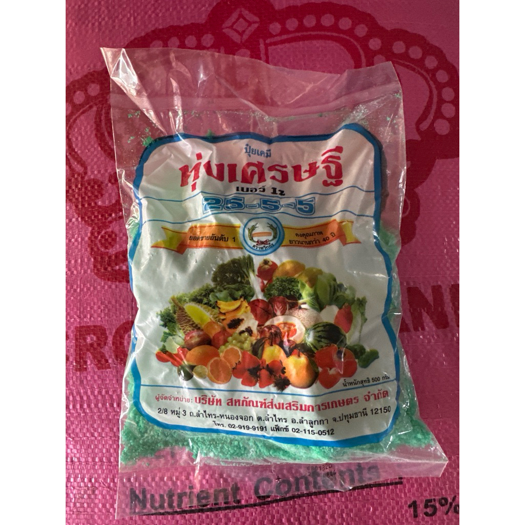 ปุ๋ยเกล็ด 25-5-5 ขนาด500กรัมหวีทอง