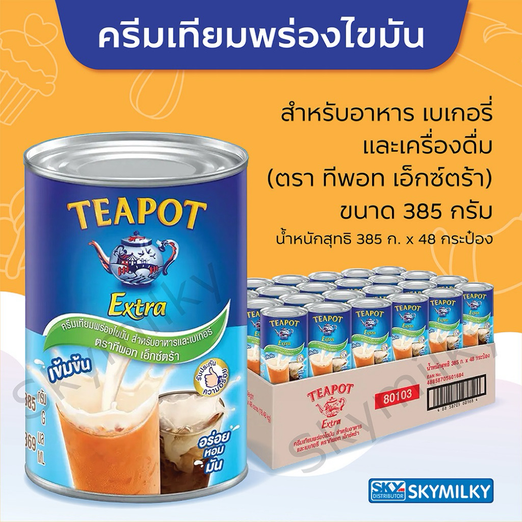 สดทีพอทกระป๋อง 385g(*48 กป.)(103)