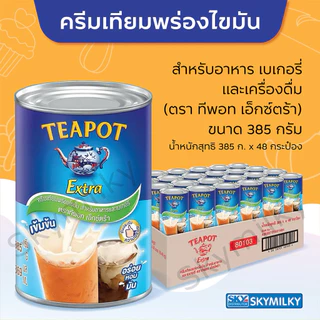 สดทีพอทกระป๋อง 385g(*48 กป.)(103)